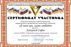 Лучкина